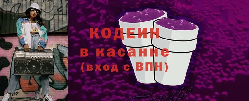 купить закладку  Велиж  Кодеиновый сироп Lean Purple Drank 