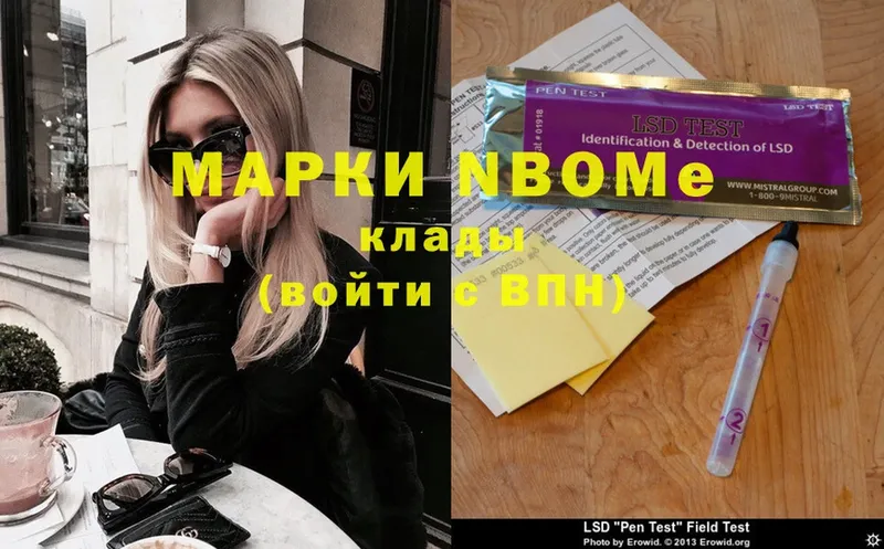 Марки N-bome 1,5мг  купить закладку  гидра вход  Велиж 